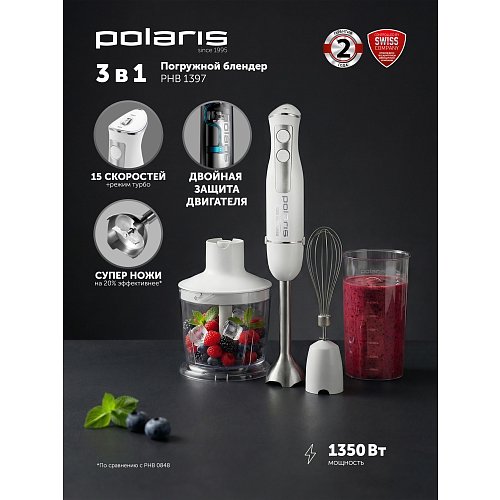 Блэндар Polaris PHB 1397 фото 8