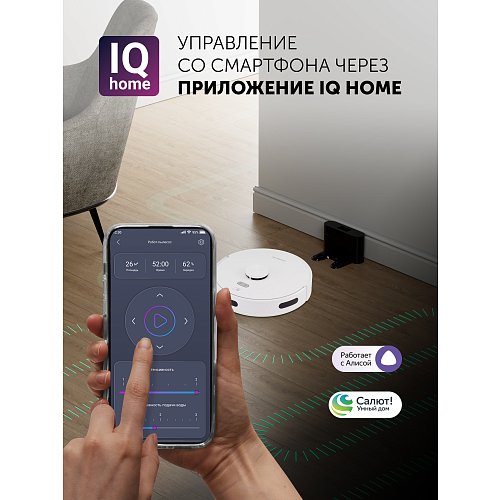 Робот шаңсорғыш Polaris PVCR G2 6001 WIFI IQ Home фото 11