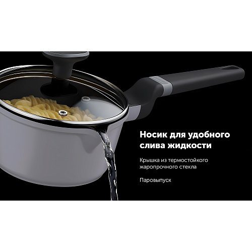 Ківш із кришкою Polaris Stein-16SP фото 10