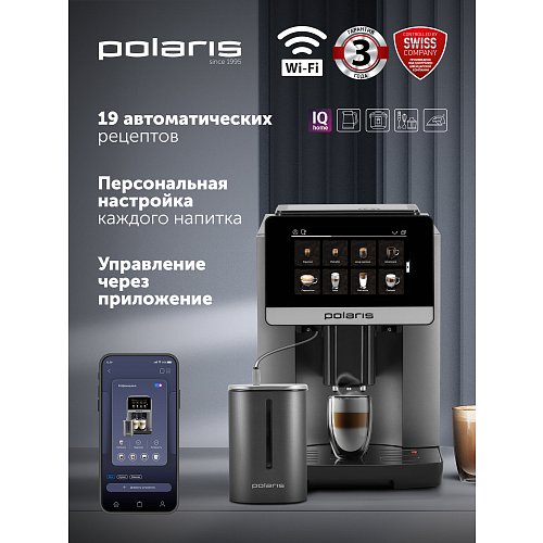 Кавомашина Polaris PACM 2080AC Wi-Fi IQ Home фото 13