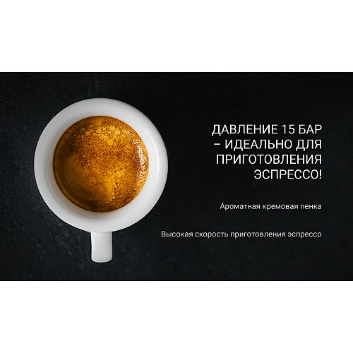 Кавоварка Polaris PCM 1527E Adore Crema фото 10