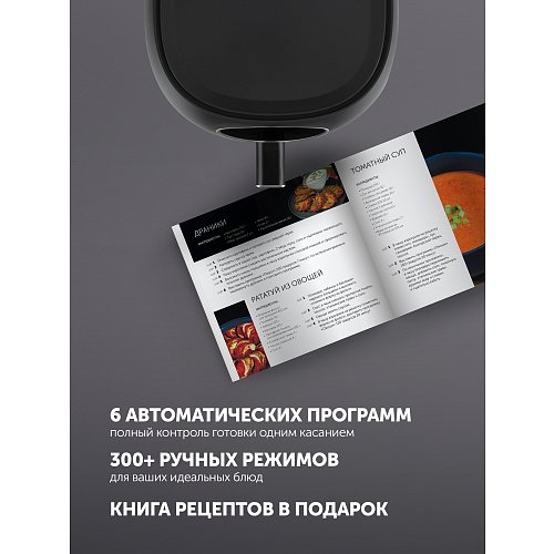 Аэрагрыль машыны Polaris PAF 3708 фото 12