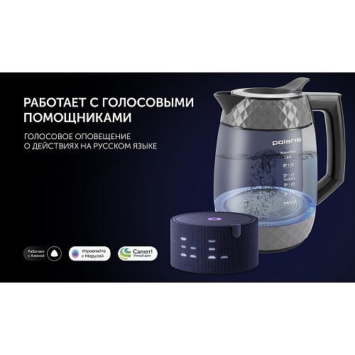 Чайник Polaris PWK 1823CGLD WI-FI IQ Home фото 18