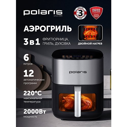 Aerogrill Polaris PAF 6006DW фото 15