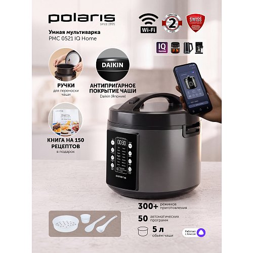 Мультиварка Polaris PMC 0521 Wi-Fi IQ Home фото 5