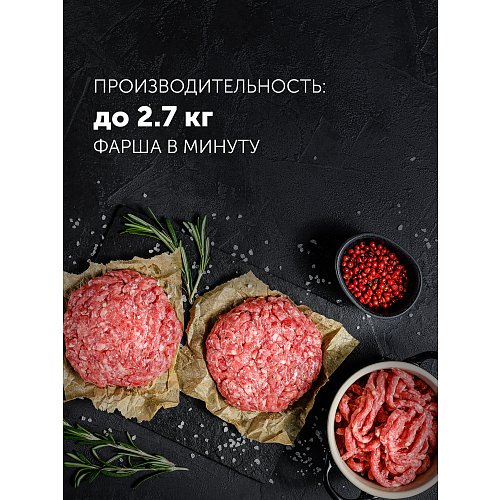 М'ясорубка Polaris PMG 2590 RUS фото 24