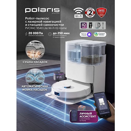 Робот-пилосос Polaris PVCRAC 9540 Lite Wi-Fi IQ Home фото 7
