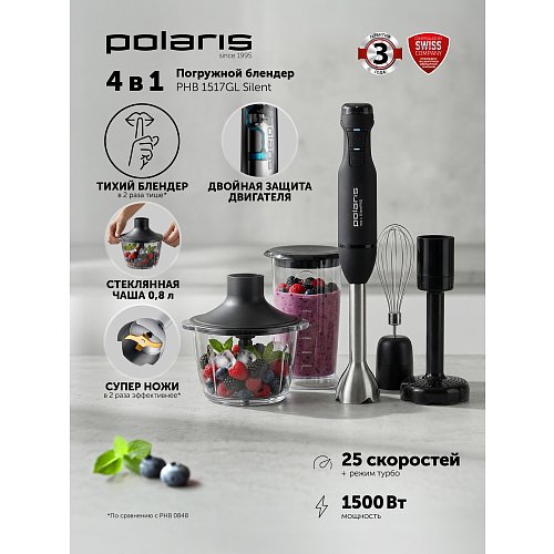 Иммерсиялық араластырғыш Polaris PHB 1517GL Silent фото 8