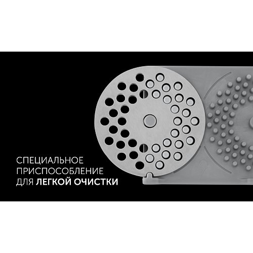 Мясарубка Polaris PMG 3090 RUS фото 23