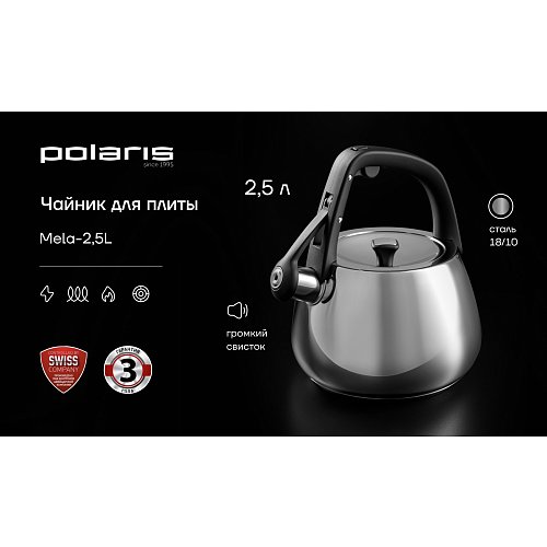 Чайник зі свистком Polaris Mela-2,5L фото 2