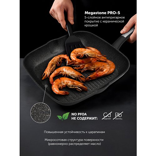 Қақпағы жоқ табаны гриль Polaris Monolit-28G фото 9