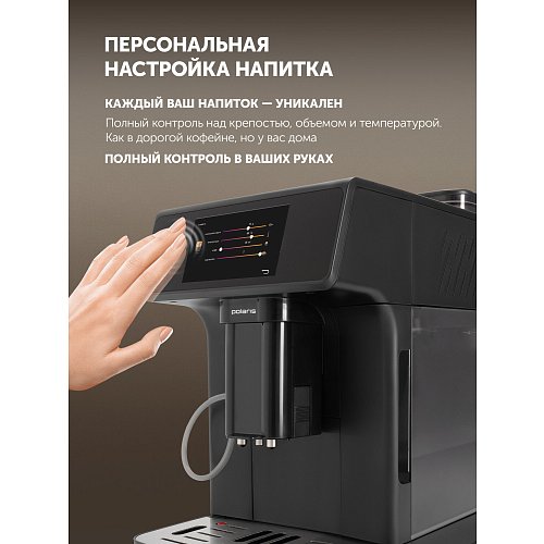 Кавомашина Polaris PACM 2071AC фото 8