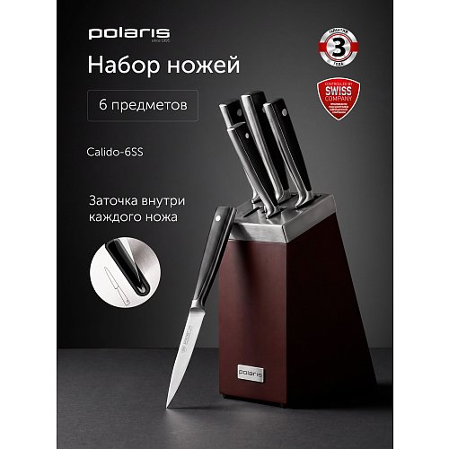 Набор нажоў Polaris Calido-6SS фото 8