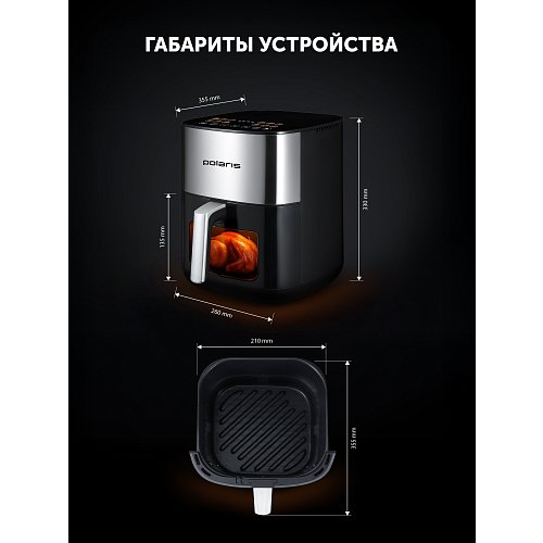 Аэрагрыль Polaris PAF 6006DW фото 23