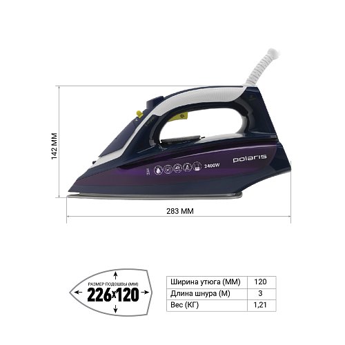 Праска Polaris PIR 2480AK 3M фото 7