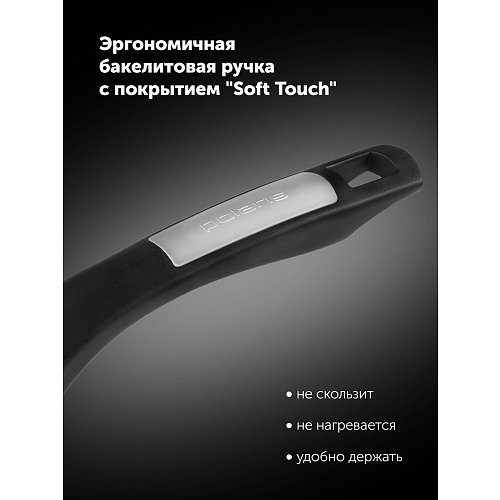 Патэльня грыль без вечка Polaris Monolit-28G фото 11