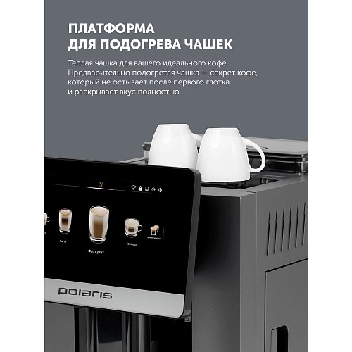 Кофе машинасы Polaris PACM 2080AC Wi-Fi IQ Home фото 19