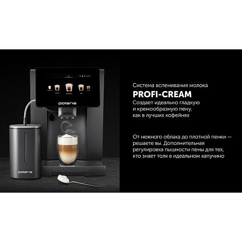 Кавамашына Polaris PACM 2085GC Wi-Fi IQ Home фото 17