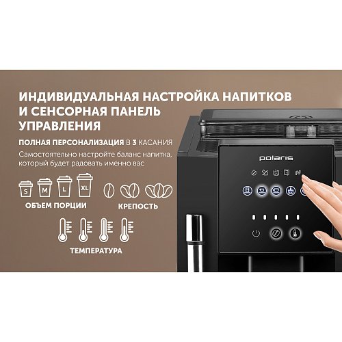 Кофемашін Polaris PACM 2041SW фото 4
