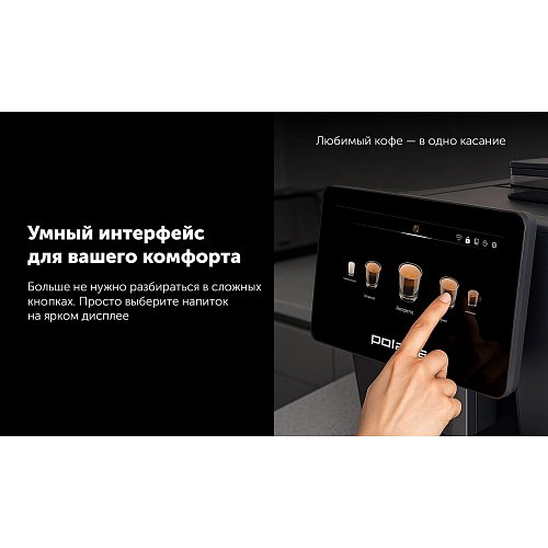 Кавамашына Polaris PACM 2085GC Wi-Fi IQ Home фото 18