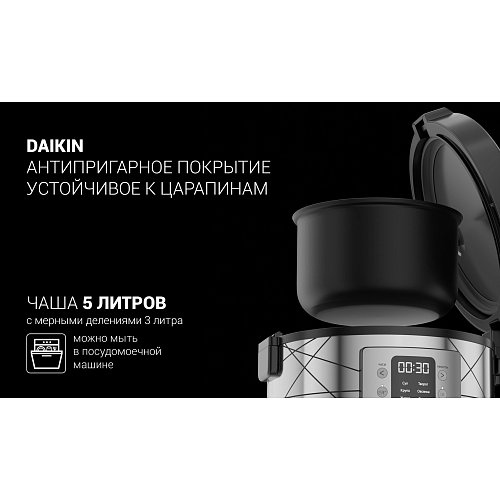 Мультиварка Polaris PMC 5020 Wi-Fi IQ Home фото 8