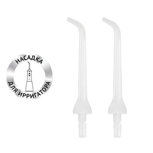 Насадка для іригатора Polaris TWF 0301 фото