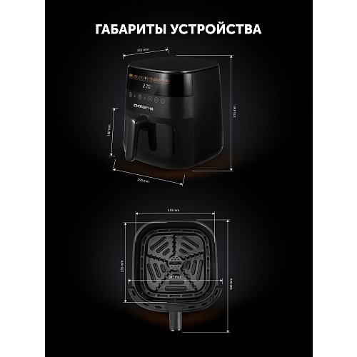 Аэрагрыль электрычны Polaris PAF 8003W Wi-Fi IQ Home фото 24