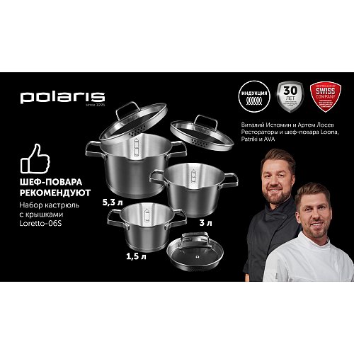 Polaris Loretto-06S табалар жинағы фото 3