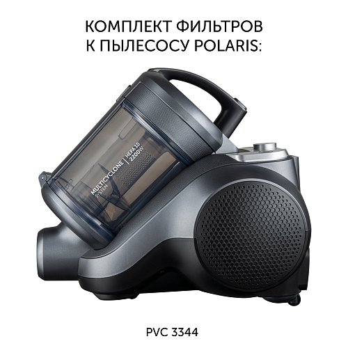 Комплект фільтрів PVCF 3344 до пилососу Polaris PVC 3344 фото 4