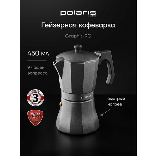 Кавоварка гейзерна Graphit-9С фото 4