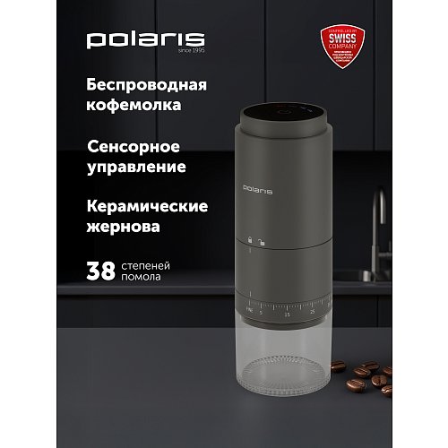 Кавомолка Polaris PCG 2050 фото 5