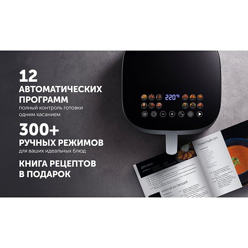 Аерогриль Polaris PAF 6006DW фото 18