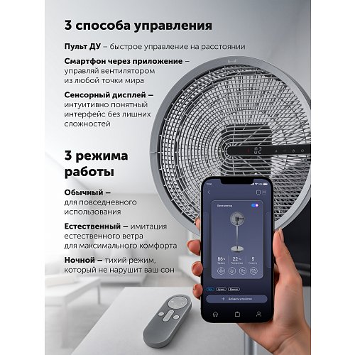 Вентилятор Polaris PSF 4025 Wi-Fi IQ Home фото 9