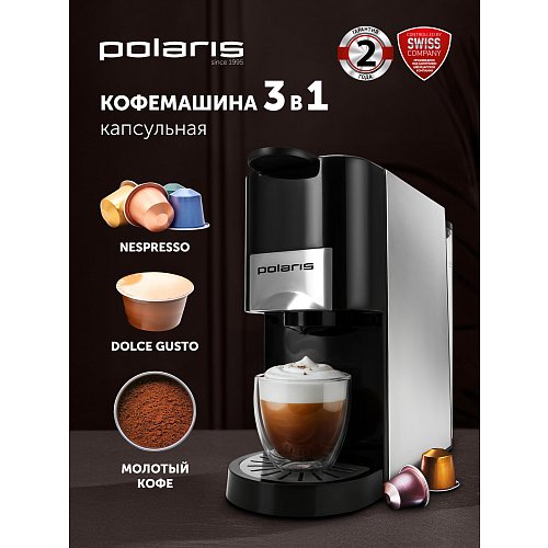 Кававарка Polaris PCM 2020 3-in-1 фото 9
