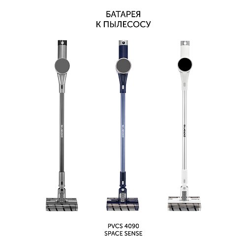 Батарэя PVCSB 4090 да партатыўнага пыласоса Polaris PVCSB 4090 фото 2