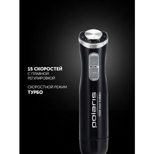 Блендер Polaris PHB 1594 фото 12