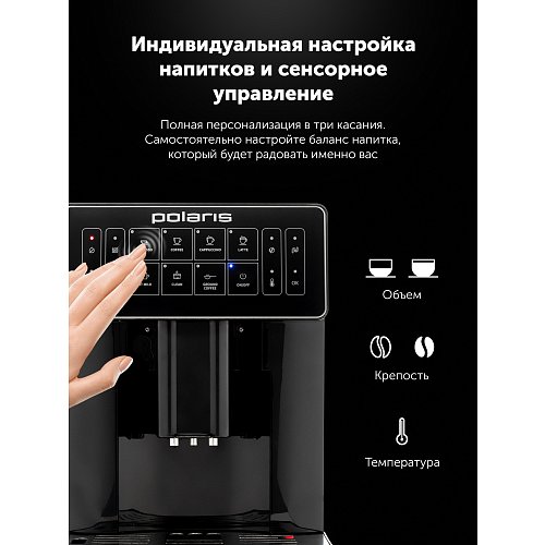 Polaris PACM 2052AC кофе машинасы фото 7