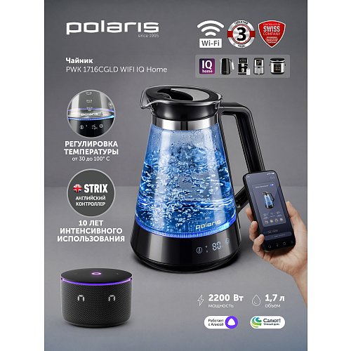 Чайник Polaris PWK 1716CGLD Wi-Fi IQ Home фото 12