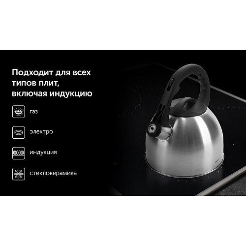 Чайник зі свистком Polaris Verde-2.2L фото 7