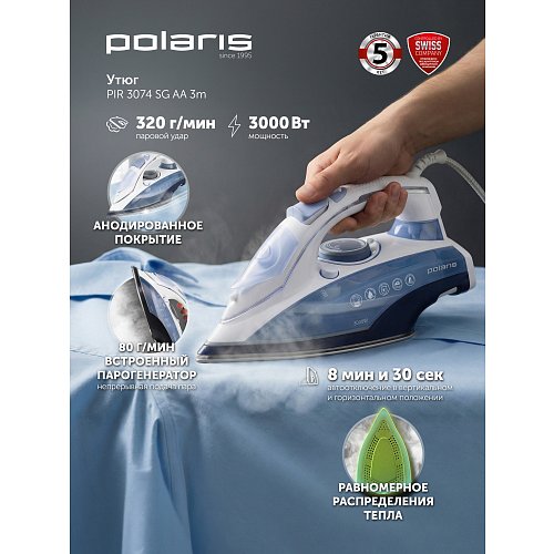 Прас Polaris PIR 3074 SG AA 3m фото 9