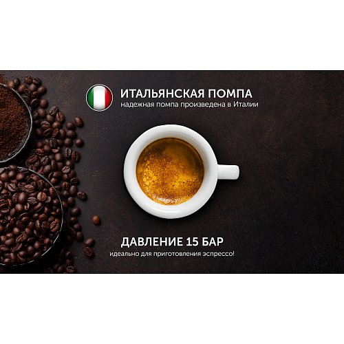 Кававарка Polaris PCM 1542E Adore Crema фото 8