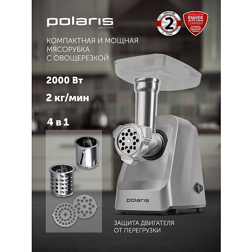 Ет турағыш Polaris PMG 2077 RUS фото 8
