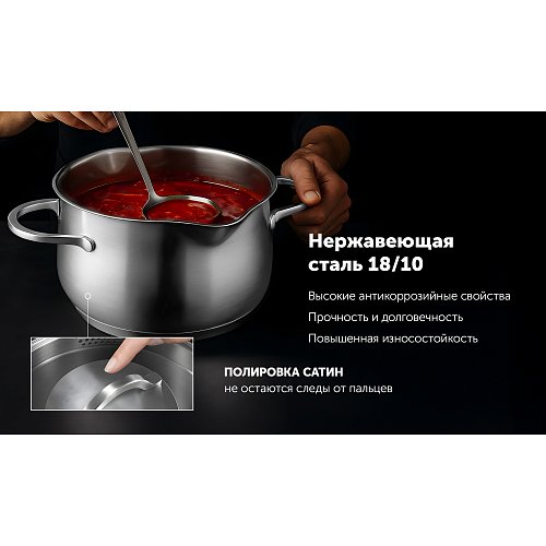 Кастрюль қақпақпен Polaris Solid-20C фото 8