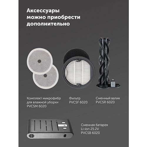 Бездротовий пилосос Polaris PVCS 6020 Cyclonic Way PRO Wi-Fi IQ Home фото 26