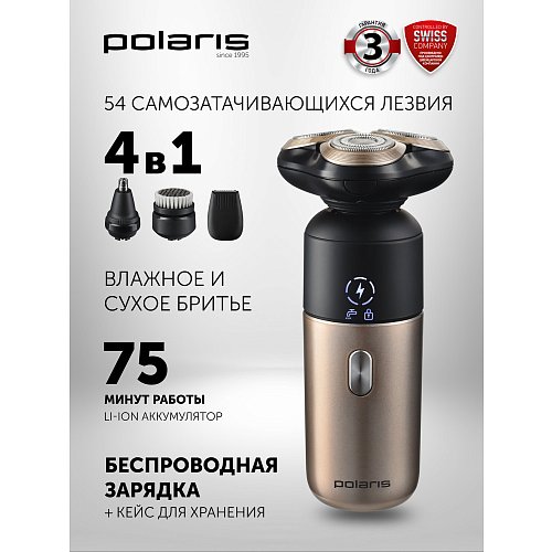 Электрическая бритва Polaris PMR 0712RC Ultimate қырыну 5D PRO фото 18