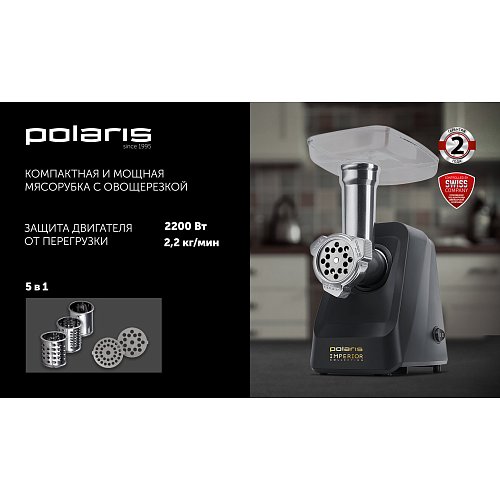 М'ясорубка Polaris PMG 2061 RUS IMPERIOR фото 8