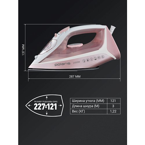 Праска Polaris PIR 2497AK 3M фото 10