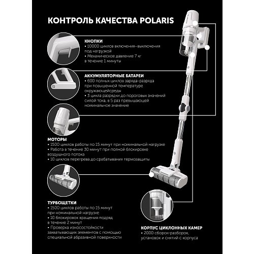 Сымсыз шаңсорғыш Polaris PVCS 4050 CyclonicPRO фото 17