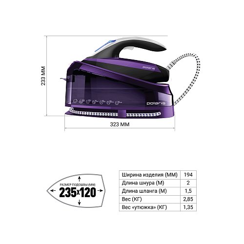 Générateur de vapeur Polaris PSS 7510K фото 4