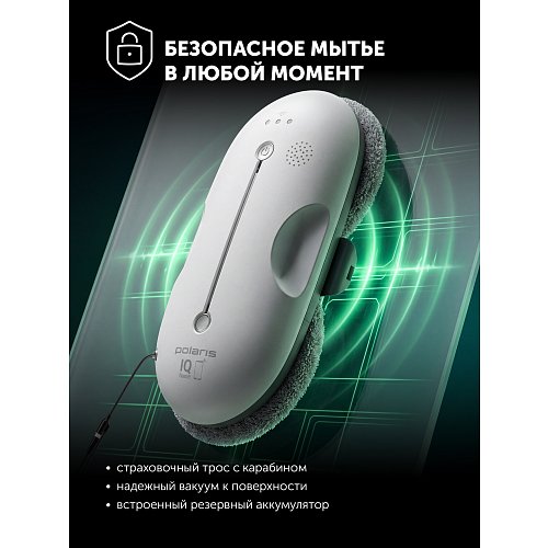 Робот мийник вікон Polaris PRWC 3007 Wi-Fi IQ Home фото 11